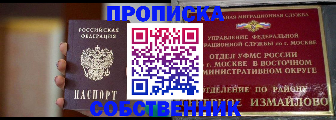 где прописаться в Слюдянке